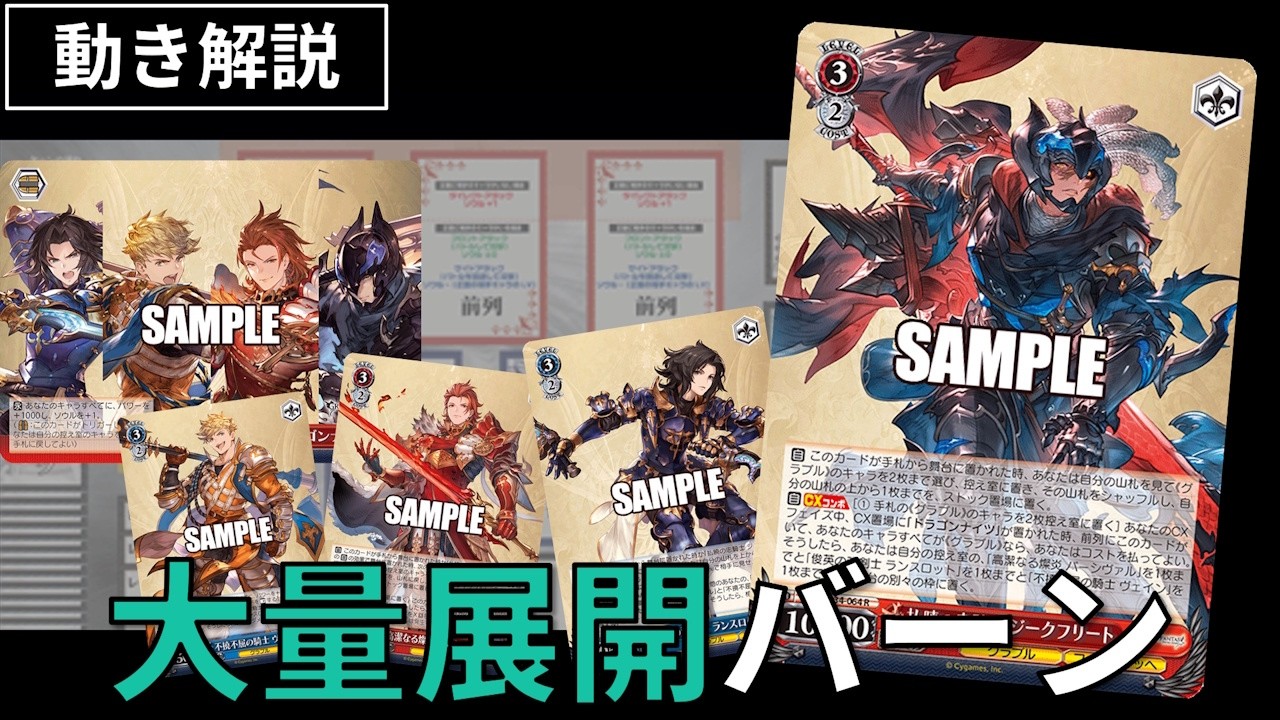 ヴァイスシュヴァルツ グランブルーファンタジー グラブル 扉門 デッキ Weiss Schwarz] Granblue Fantasy 