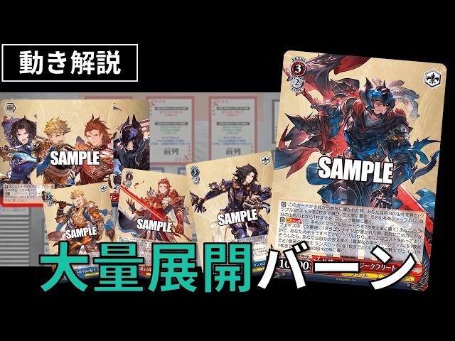 Weiss Schwarz] Granblue Fantasy 