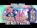 Rangin kirtan ii sagar pali  odia kirtan ii kosal media