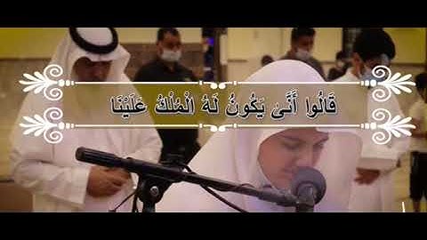 علي عبدالسلام اليوسف بتلاوة تصويرية خاشعة (ربنا افرغ علينا صبرا) ❤️❤️