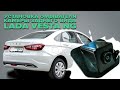 Установка омывателя камеры заднего вида на Lada Vesta седан NG 2022- (4704)