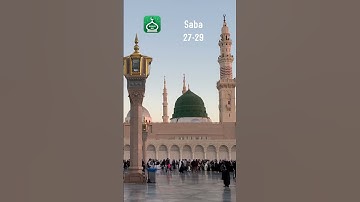 Surah Saba (Sheba) 27-29 :  | Urdu | Hindi Audio Translation HD | سورة سبأ