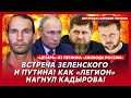 Легендарный «Цезарь» (легион «Свобода России»). Финальный ультиматум Путину! Это его последнее лето