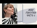 Мои покупки часть 2. Аксессуары, сумка coccinelle, Эконика, h&amp;m