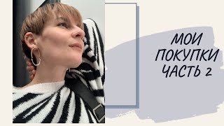 Мои покупки часть 2. Аксессуары, сумка coccinelle, Эконика, h&amp;m