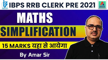 IBPS RRB CLERK PRE 2021 |MATHS CLASSES |SIMPLIFICATION TRICKS | 15 MARKS यहा से आयेगा  | By Amar Sir