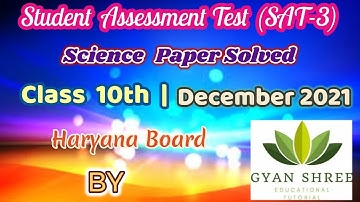 Student Assessment Test ( SAT - 3) |  Dec 2021 | Class 10th Science Solved | Haryana Board