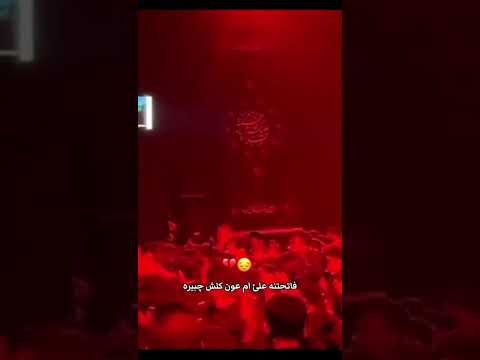 ليوم لحنينه حملت هوسات مع لطم الوفاة السيده زينب ع مرتضى حرب ليوم لحنينه حملت هوسات مع لطم الوفاة السيده زينب ع مرتضى حرب