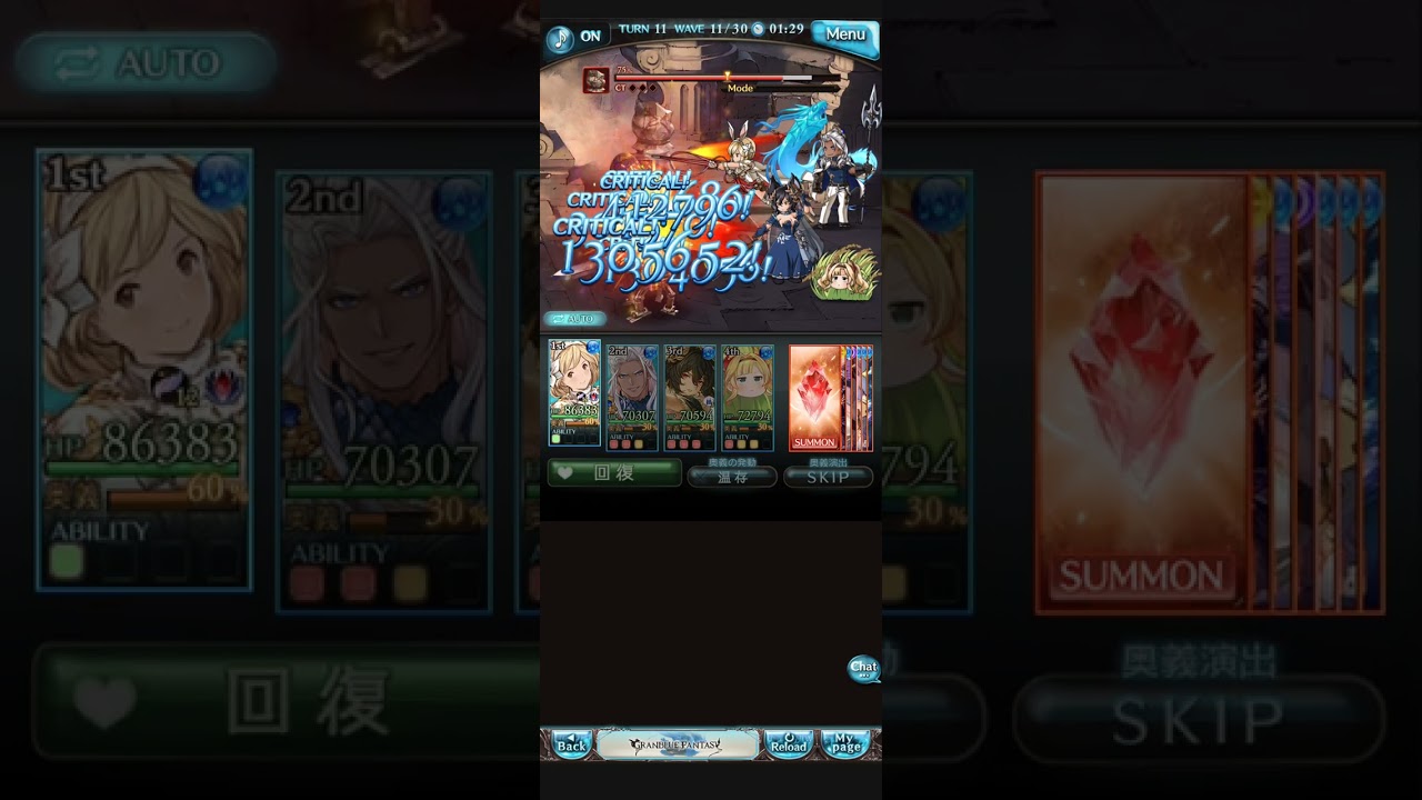 水古戦場肉集め20　#グラブル　#グラブル初心者
