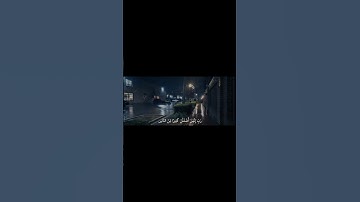 تلاوة تريح القلب -ايات من سورة ابراهيم