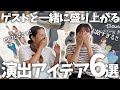 より素敵な結婚式に！ゲスト参加型すてき演出6選「結婚式・演出・DIY」／はなちゃん。