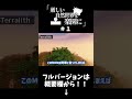 現実世界の厳しさを完璧に再現したマインクラフト