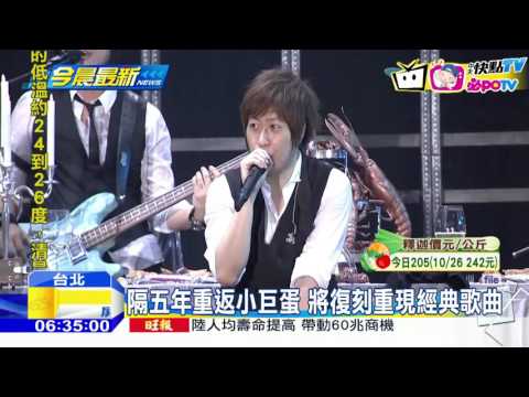 20161028中天新聞　五月天9場「復刻演唱會」　跨年登小巨蛋開唱