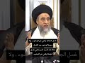 الافسال التي تغني عن الوضوء السيد صباح شبر صباح شبر 
