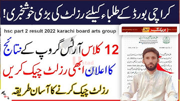 Hsc part 2 result 2022 karachi board, hsc part 2 result 2022 karachi board arts group, #BIEK RESULT