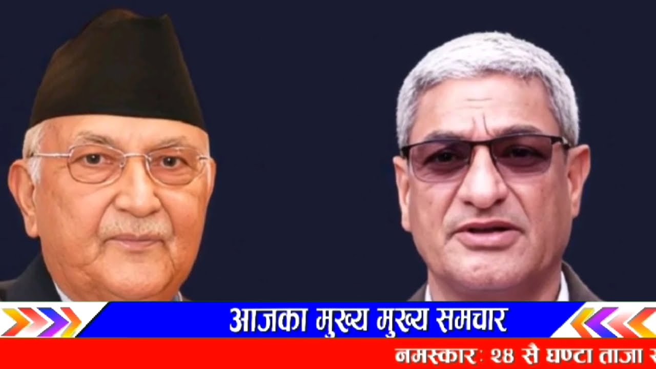 Gen z protect जेन जि प्रर्दशले लियो अर्कैरुप! Today nepali news | nepali samachar | kp sharma oli