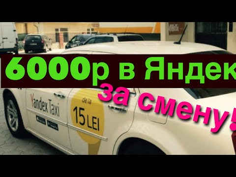 Как Устроиться Работать Водителем Яндекс.Такси В Городе Энгельс? hqdefault Как Устроиться Работать Водителем Яндекс.Такси В Городе Энгельс?