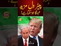 Petrol Price May Reach in Pakistan? | Latest Update | Har News Viral #petrol #viral #reels