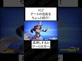 【2XKO】17.アーリの球は戻ってくる！ #2Xアシストプログラム #2XKOJP  #vtuber #shorts