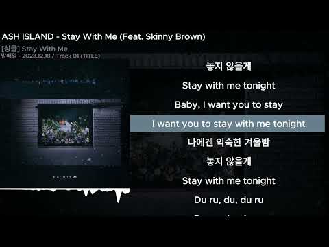 ASH ISLAND - Stay With Me (Feat. Skinny Brown)ㅣLyrics/가사