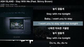 ASH ISLAND - Stay With Me (Feat. Skinny Brown)ㅣLyrics/가사