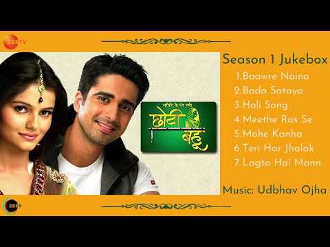 Chhoti Bahu Season 1 JUKEBOX | Udbhav Ojha | Monali Thakur | Krishna Beura | #chhotibahusongs