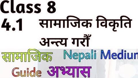 Class 8 social unit 4 chapter 1 | class 8 social unit 4 exercise | Class 8 social chapter 4 lesson 1