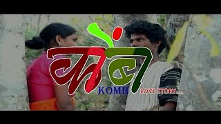 Komb Marathi Movie trailer, Director - Aniket Alandikar, gavran goshti var full film Komb Marathi Movie trailer, Director - Aniket Alandikar, gavran goshti var full film