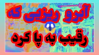 فال تاروت آدم و حوا❤️آبرو ریزی که رقیب به پاکرد ❤️🔑❤️