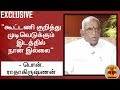 New video by Thanthi TV on YouTube