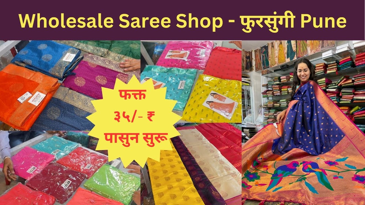 Wholesale Saree Shop Fursungi | Pune| 