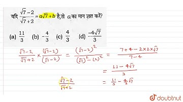 यदि (sqrt(7)-2)/(sqrt(7)+2)=asqrt(7)+b है तो a का मान ज्ञात करें? | CLASS 14 | ALGEBRA | MATHS |...