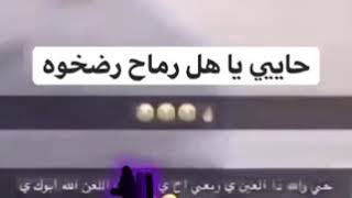 دوسري وبقمي جايين رماح ويهايطون وجو عوامر من سبيع وبطشو فيهم☠️🤣!ءهوشه '