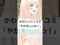 #風真いろは #ホロライブ切り抜き