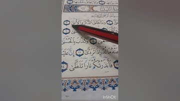 تلاوة سورة الليل للمبتدئين مع شرح مفصل للاحكام وكيفية تصحيح نطق الأحرف المرققة المجاورة للمفخم
