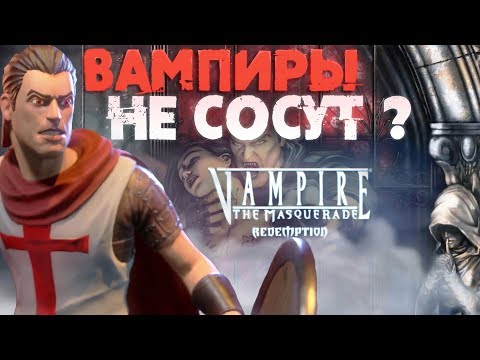 Wideo: Vampire The Masquerade: Redemption