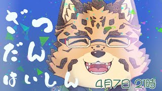 【定期雑談配信/＃37】私大丈夫【樫城槌/Vtuber】