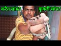 Banded Kukri Vs Common Krait | Banded Kukri Snake In Hindi