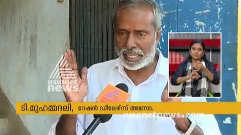 Ration distribution disrupted due to e-pos SERVER issue