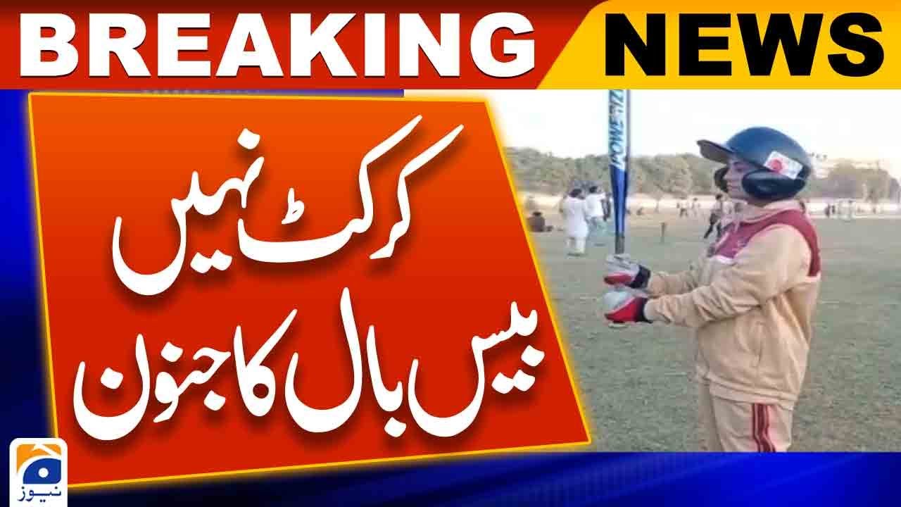 Hindu Girl Tulsi from Jamshoro is passionate about baseball – Geo News