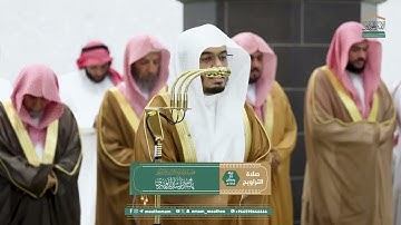 صلاة التراويح قبس من تلاوة فضيلة الشيخ أ.د.#ياسر_الدوسري بـ#المسجد_الحرام ⁧من ليلة 20 #رمضان 1446هـ.