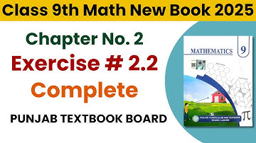 9th Class Math Exercise 2.2 Complete New Book| 9th Math Ex 2.2| Exercise 2.2 Complete 9th Class