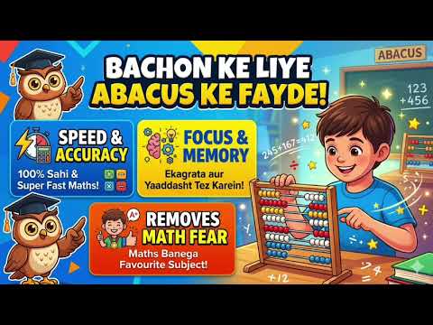 Introduction of Abacus bacus 🧮