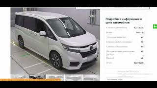 Выиграли HONDA STEP WAGON, 2018, RP3, Spada, 14000 км, 4.5 балла, себестоимость 1 991 000 рублей.