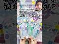 「水光肌」をコンセプトにした新ブランド「SUIKO-DO」みんな知ってる？🫧