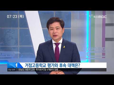 [목포MBC_뉴스와인물]전남도교육감 장석웅 예비후보