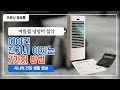 에어컨 절약 하는 방법 7가지