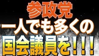 高須幹弥先生、神谷宗幣にハマる！w 選挙戦最後の自宅配信！！