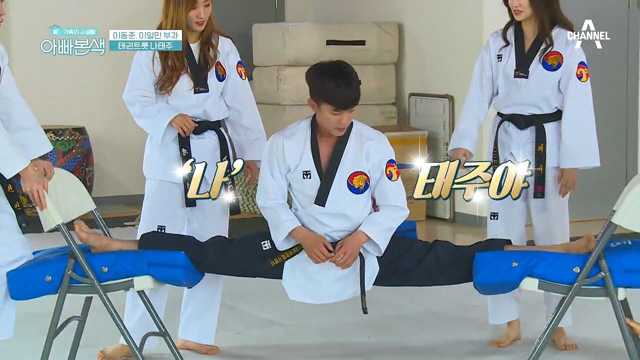 태권도를 하면서 노래를?! 태권트롯의 창시자, 나태주가 아빠본색에 떴다↗ | 아재 감성 느와르 아빠본색 205 회