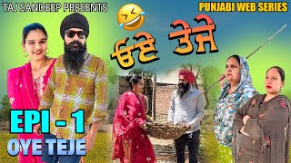 ਓਏ ਤਜ - 1 Oye Teje - 1 Funny Punjabi Web Series Full Comedy Taj Sandeep